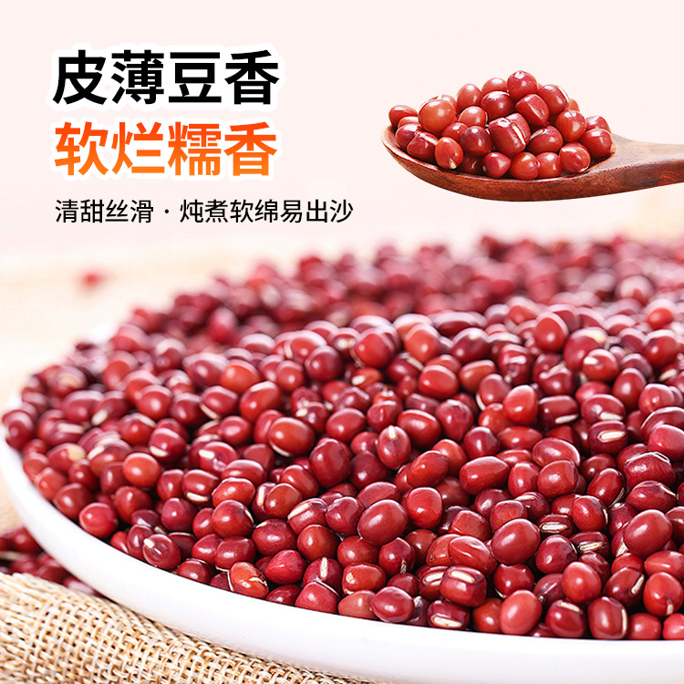 红豆双层真空食用农产品五谷杂粮杂粮