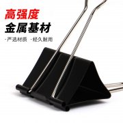 90mm文具长尾夹特大号加厚办公金属燕尾夹超大号画板展会模具