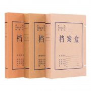 牛皮纸档案盒加厚加大无酸纸档案盒文件资料盒定制档案局档案lo
