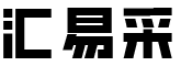 汇易采